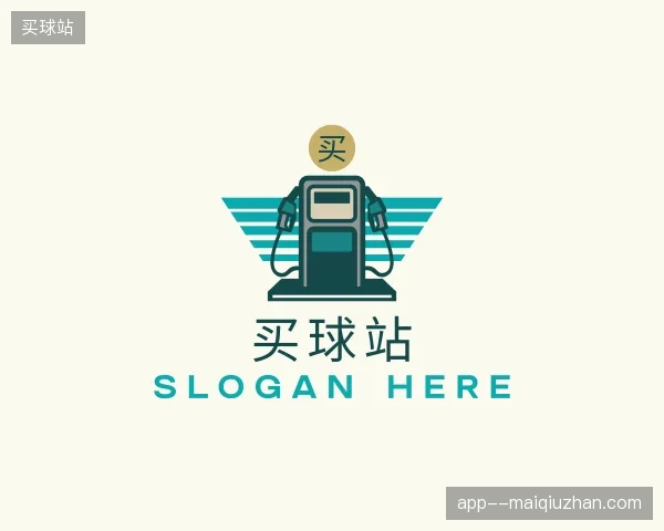 解读买球站官方